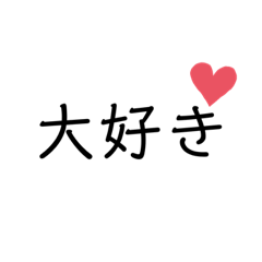 文字スタンプ byゆの