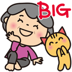 ばぁばの❤︎ズボラなBIGスタンプ