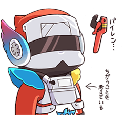 土、日のヤマシロン