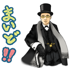 お気楽なおっちゃんはエセ紳士