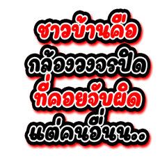 Express your anger as a status on social