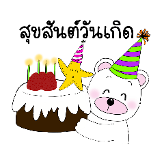 Tammy & starvey (TH)