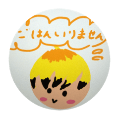 よく使うスタンプ#1(男の子へん)
