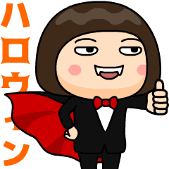 芋ジャージを脱いだ女子【ハロウィン】