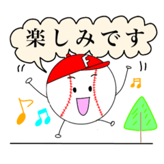野球　ボールくん［敬語］