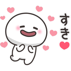 まんまるくん【気持ち伝える】