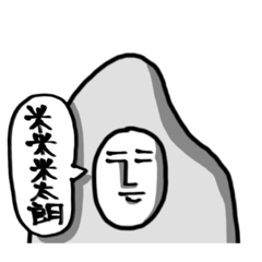 米米米太朗【日常①】