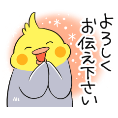 オカメインコの敬語スタンプ３