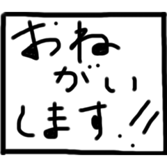 敬語の！元気なはんこ風スタンプ