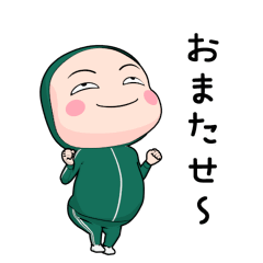 緑ジャー全身タイツちゃん。2