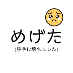 ホンマの播州弁(日本語訳)