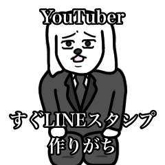 コミュニティガイドラインに臆するスタンプ
