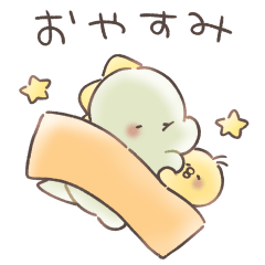 ぼくは、きょうりゅう【ほわほわ】