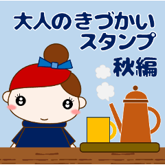 【敬語】ずっと使える気遣いスタンプ　冬編