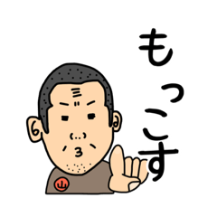 うちの親父の熊本弁