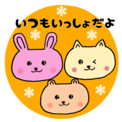 年末年始スタンプ♡くまきちと友だち