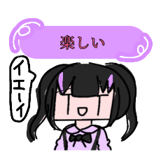 地雷系目指してる紫好きな女の子  第1