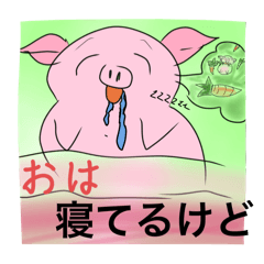 おでんは、寝れない！　　　無理ですね