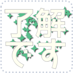 星のメッセージスタンプ 42