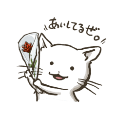 まずは猫から。