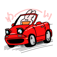 オープンカーとうさぎ