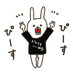 ウサギのウーのピースなスタンプ