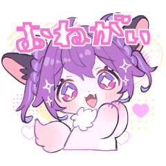 ふわふわケモノの夢ちゃん