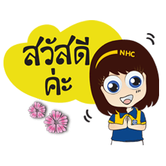 We are the people of NamHeng.StickersV.2