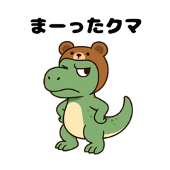 ダジャレ恐竜の挨拶スタンプ