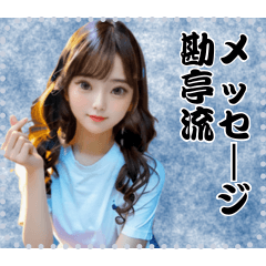 女の子 メッセージ スタンプ 86