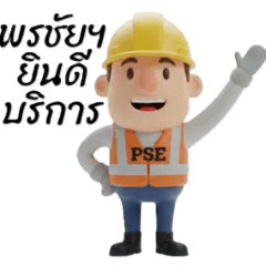 Pornchai Sale and Engineering