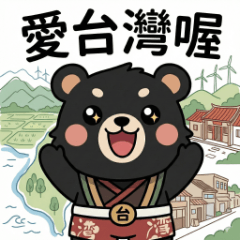 Taiwan Bear Bao-Love Taiwan