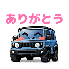 ちいさなSUVくんの気持ちスタンプ5、