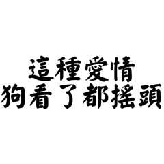 Love Brain Cure_Savage Quotes