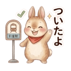 待ちあわせ専用♡きまぐれ☆うさぎ