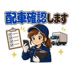トラガール現場ことば4
