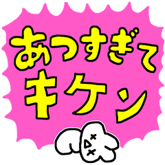 夏をのりきるスタンプ