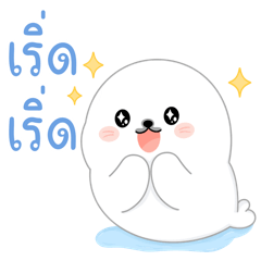 Mochi Mochi Seall