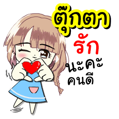 Tukkata in loveliness's version.