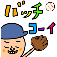 野球専用セットパック