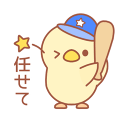 野球好きなひよこちゃん