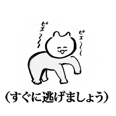 使いやすい論破ネコスタンプ２