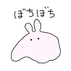 軟体あにまるズ