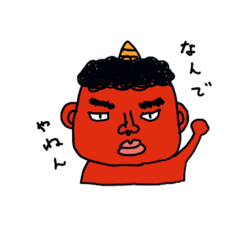 鬼ガシマーズ日常会話