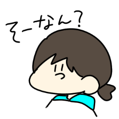 コミュ障のためのスタンプ