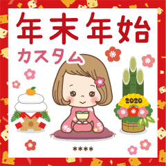 前髪短めな女の子の年末年始［カスタム］
