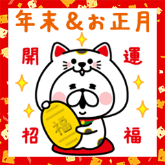 ゆるうさぎの年末＆お正月。