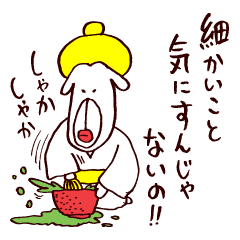 おおおかみ『華』