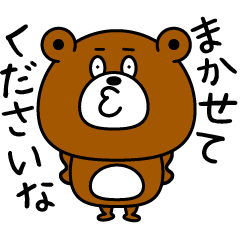 目が点なくま返信しやすい