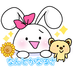 うさぴっぴはやさぴっぴ